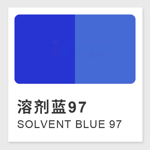 溶劑藍97分子式