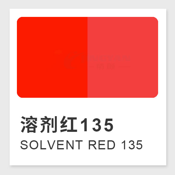 溶劑紅135（Solvent Red 135）性能特點(diǎn)、應(yīng)用及合成工藝簡介