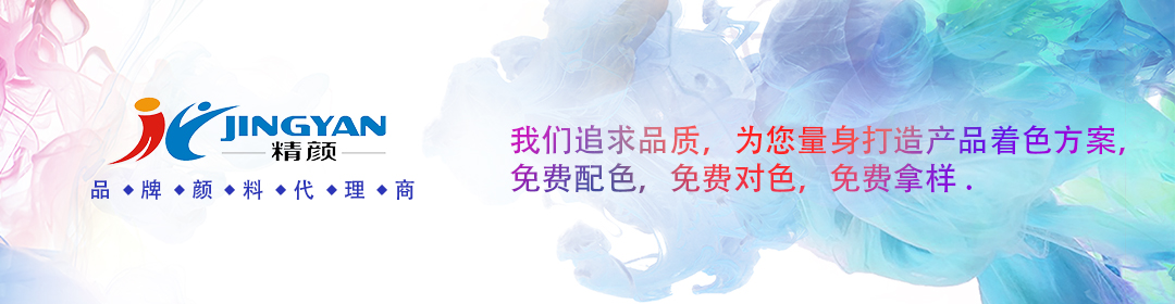 喜迎上海精顏化工喬遷之喜(圖10) 品牌顏料代理商-精顏化工