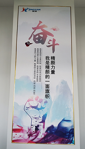 喜迎上海精顏化工喬遷之喜(圖7) 奮斗