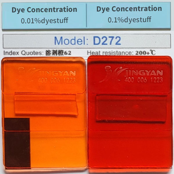 潤巴D272紅光橙金屬絡合染料粉_溶劑橙62
